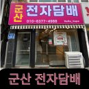 라라베이프 군산전자담배 이미지