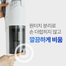 1243 | 원룸 미니청소기 추천｜흡입력 세고, 가벼워서 매일 쓰기 좋은 초소형 핸디청소기