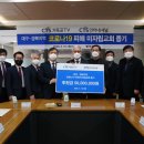 (사)대구기독교총연합회