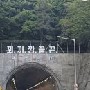 부산터널 1 이미지
