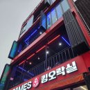 킹노래방 | 동성로 킹오락실 방문기🎮 4층까지 즐기는 인형뽑기·오락·노래방 후기
