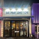 제원 | [제주 연동 술집] 신제주 술집 ‘제원1구역’ 리얼후기