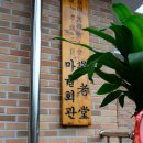 방성2리마을회관 이미지