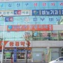 김선구정형외과의원 네이버블로그