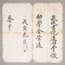 독립유공자 김영원 일괄자료 이미지