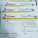 해법수학난우초점수학교습소