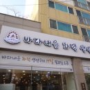 구산동 21-1 | 은평구 한정식 맛집 바다내음화덕생선구이 은평구 구산동 맛집