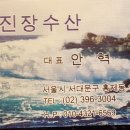 홍제수산