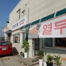 홍북 어죽 이미지