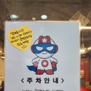 히어로보드게임아산배방점