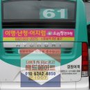 근화사거리 - 남부사거리 이미지