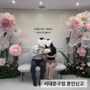 서대문구청 제1회의실 | 💍 서대문구청 혼인신고 후기｜준비물, 작성방법, 증인서명까지 한 번에 정리