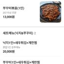 5.2돈까스 | 대전 오류동 맛집 단지네낙지쭈꾸미 불향 가득 낙지삼겹철판 후기