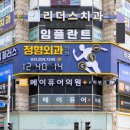 서울대본정형외과의원 이미지