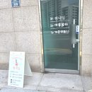 아름뷰티 - 아산시 청운로 49-1 | 아름뷰티