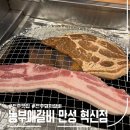 세븐일레븐전주만성중앙점 | [전주 만성동] 농부애갈비 만성 혁신점 _ 전주 만성동 맛집, 돼지갈비 무한리필