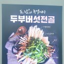 도남 남악 본점 네이버블로그