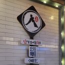 사가정로51길 (12) | 사가정역 술집 🍻 건어물 안주에 맥주 한잔하기 좋은 "인생 건어물 맥주"