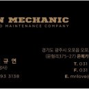현재공업사 이미지