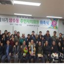 삼수동주민센터 이미지