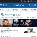 소리바다 이미지