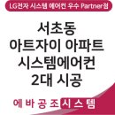 아트공조시스템 이미지
