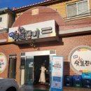 월포숯불갈비 - 27180 | 월포숯불갈비