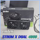 엔비디아 그래픽 카드 emTek STORM X DUAL 4060 내돈내산 후기