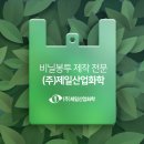 (주)제일의화학 이미지