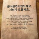 갈비볶음탕제작소상모사곡 이미지