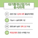 동일환경산업