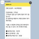 T day 티데이 매드포갈릭 웨이팅 및 식사 후기 목동점