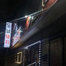 타이어테크 제주점 | 제주공항 근처 제주도민 흑돼지 특수부위 맛집 &#39;도남돼지&#39; 방문후기