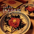 모도리육회일월 이미지
