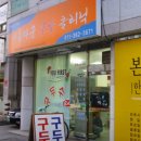 아름다운구두클리닉