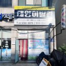 화성이발관