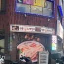 명품수제갈비전문점 | 수제 양념 돼지갈비를 숯불에 구워 먹는 신정동맛집 '명품수제갈비' 후기 | 울산돼지갈비 울산갈비...