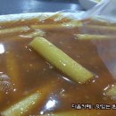 마늘떡볶이 이미지