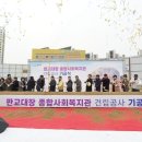 판교종합사회복지관 경기경제신문