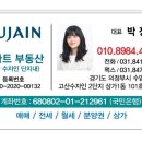 랜드파크부동산공인중개사사무소 이미지