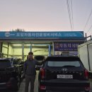 모암자동차정비 이미지