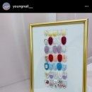 네일,영(NAIL, YOUNG)