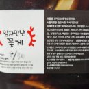 임자만난꽃게 이미지