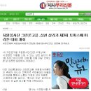 [시사우리신문] 삼천 살리기 제3회 토마스배 마라톤 대회 개최 이미지