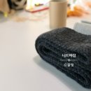 니트바림 네이버블로그