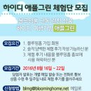 애플그린 이미지