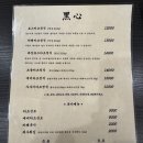 전주돈까스맛집 돈카츠흑심 전주혁신점 다녀온 후기