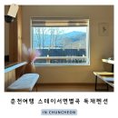 스테이서면별곡 이미지