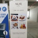 아카설레임