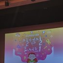 초등학생을 위한 실험실 콘서트1 이미지